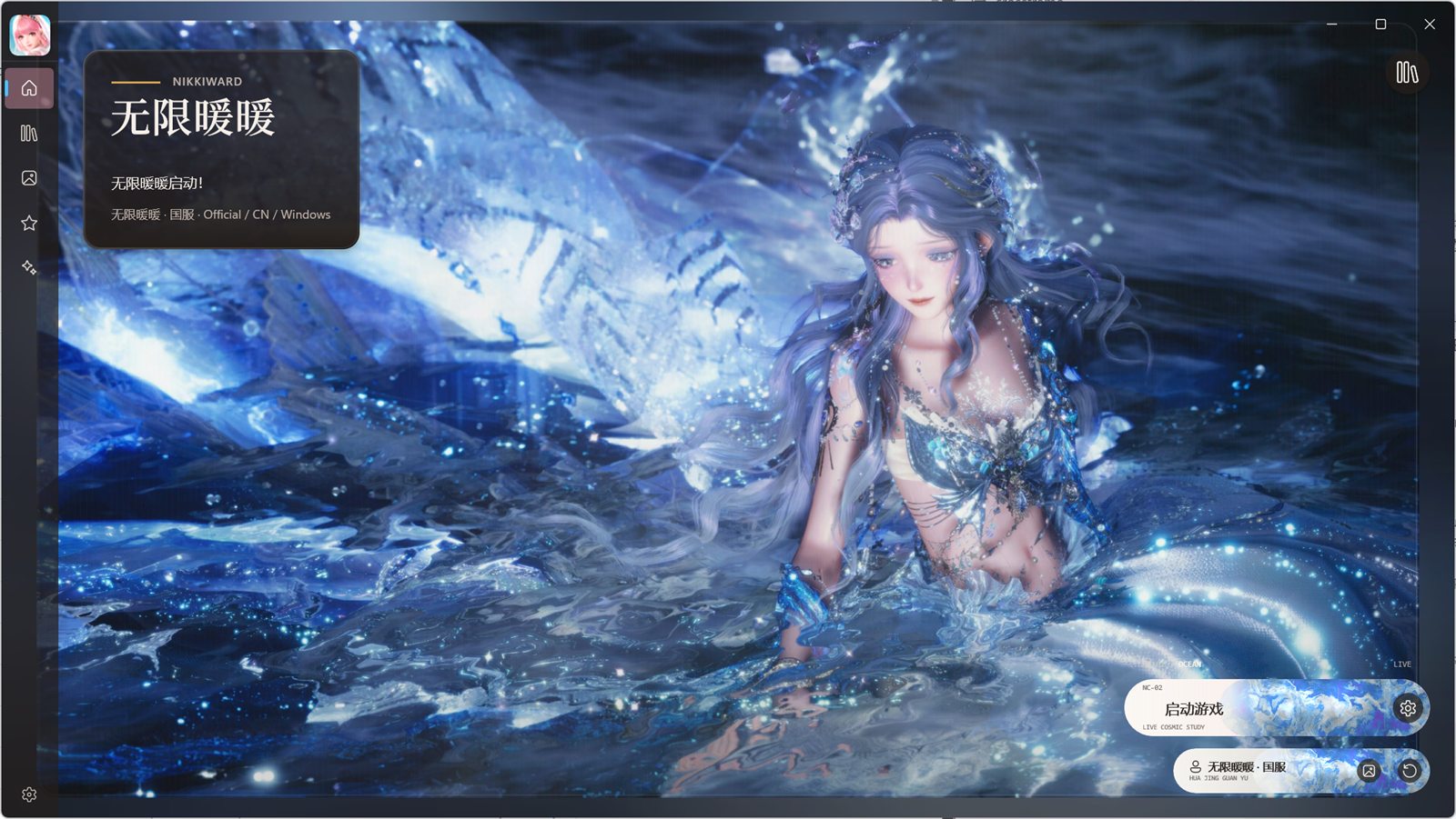 Nikkiward 启动器实拍：海月壁纸下的深色玻璃界面